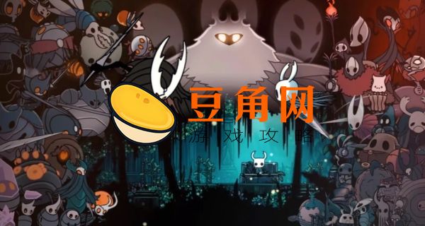 空洞骑士格林剧团怎么开启(图1)