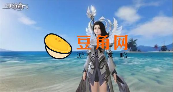 天谕手游玉虚选火还是冰介绍(图1)