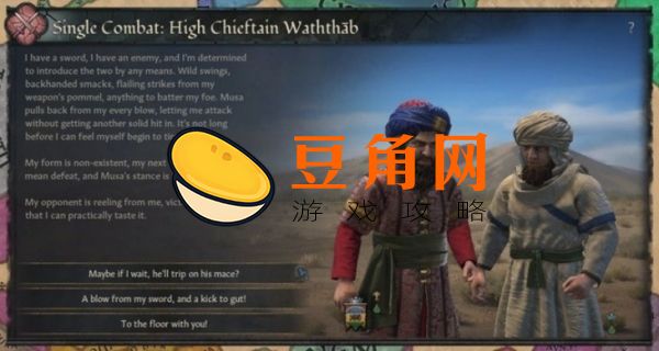 十字军之王3dna怎么用(图1)