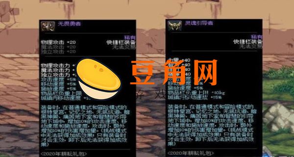 dnf勋章强化会碎吗(图1)