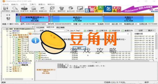 sd卡受损怎么修复(图1)