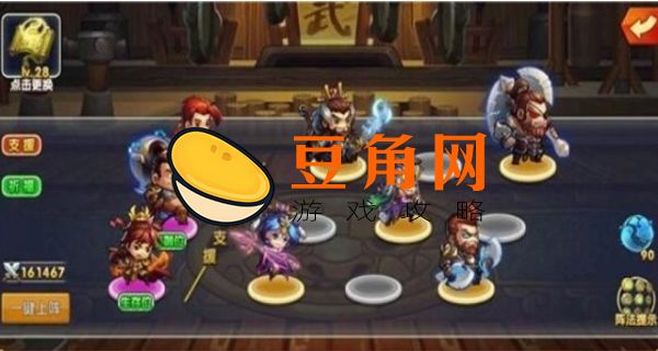 萌战三国志阵容推荐(图1)