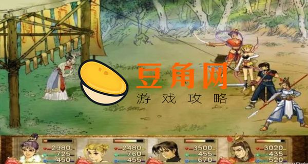 轩辕剑云和山的彼端攻略(图1)