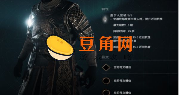 刺客信条英灵殿最强装备有哪些(图1)