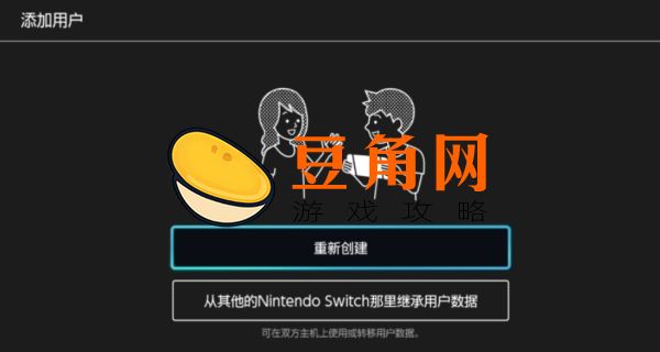 ns商店怎么改成中文(图1)