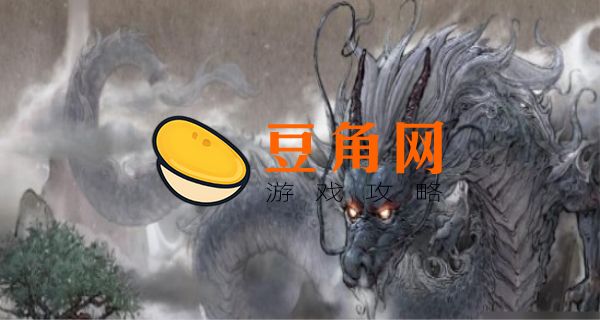 鬼谷八荒聚气丹如何获得(图1)