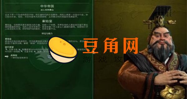 文明6文明强度排名(图1)