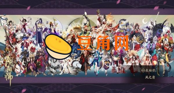 阴阳师战斗主题在哪里换(图1)