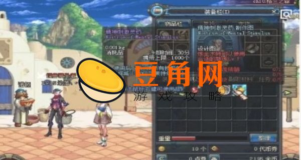 dnf精神加什么属性(图1)