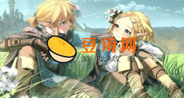 塞尔达双子神庙位置在哪(图1)
