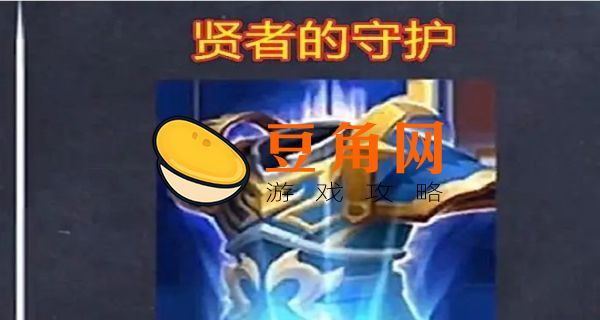 王者荣耀日渊为何不能购买(图1)