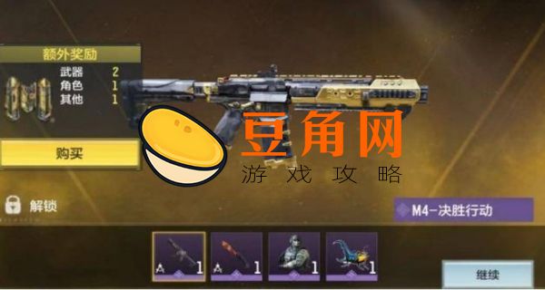 使命召唤手游最强步枪排名(图1)
