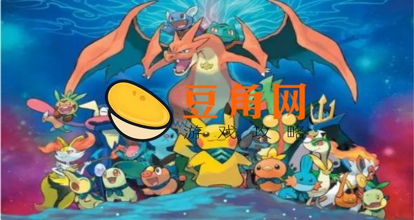 宝可梦剑盾神兽怎么抓(图1)