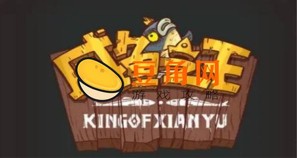 咸鱼之王司马懿值得培养吗(图1)