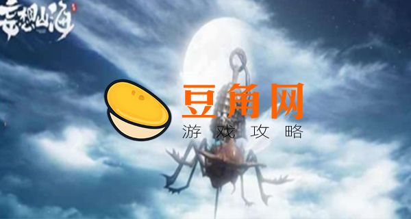 妄想山海杂货铺在哪(图1)