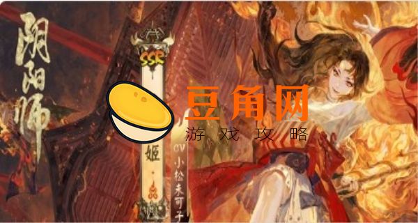 阴阳师全图鉴有什么好处(图1)