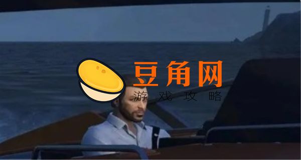 gta佩里科岛抢劫任务怎么开(图1)