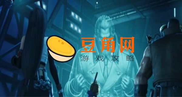 最终幻想7重制版一共有几章(图1)