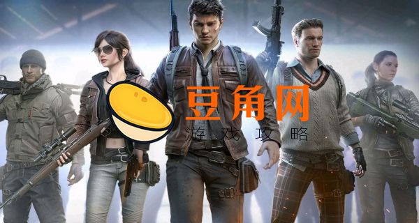 和平精英隐形字符如何使用(图1)
