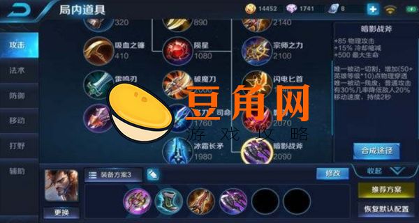 宫本武藏出装最强出装一览(图1)