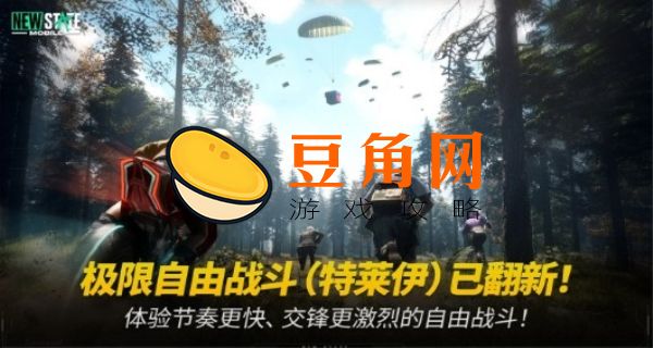 未来之役怎么更新(图1)