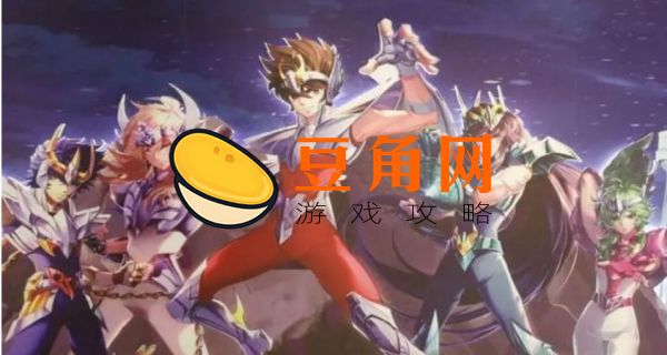 圣斗士星矢正义传说几套主流阵容(图1)