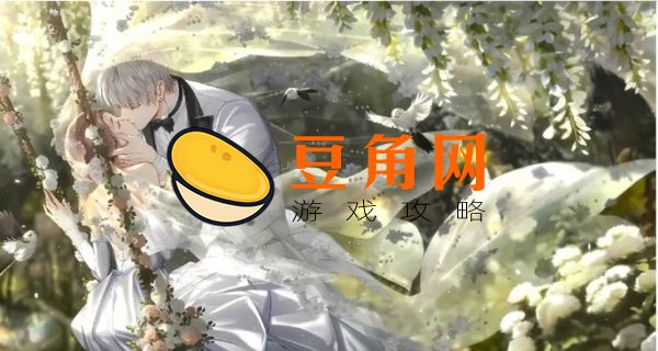 光与夜之恋77是哪个人物(图1)