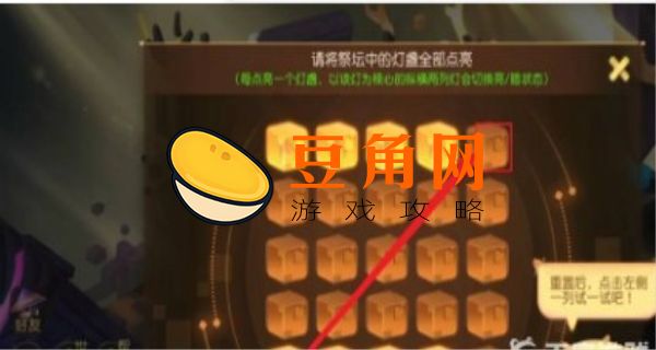 迷失之地光之章如何点灯(图1)