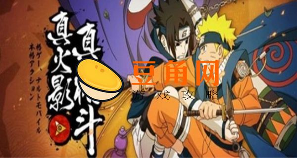 火影忍者ios和安卓可以一起玩吗(图1)