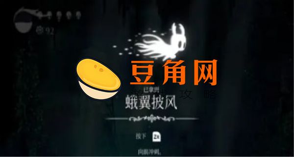 空洞骑士银行家在哪(图1)