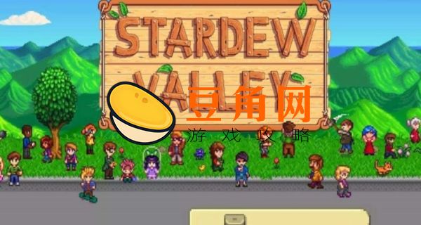 星露谷艾米丽的行程是什么(图1)