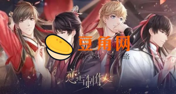 恋与制作人人才市场在哪里(图1)