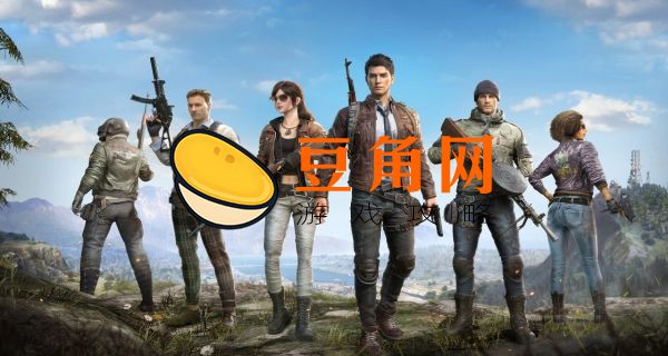 吃鸡微信和qq可以一起玩吗(图1)