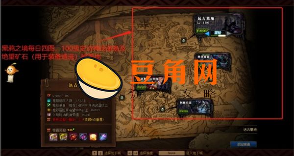 dnf活动毁灭之地在哪(图1)