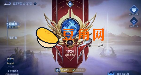 完美c段多少分(图1)