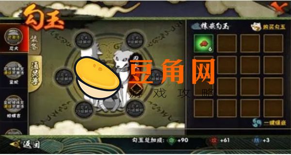 火影忍者手游通灵兽怎么激活(图1)