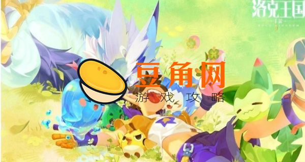 洛克王国罗宾在哪(图1)