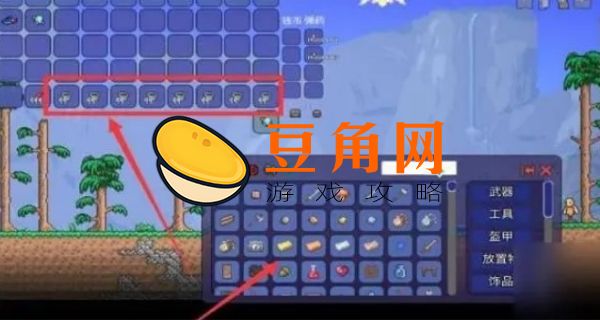 泰拉瑞亚饰品栏怎么增加到7个(图1)