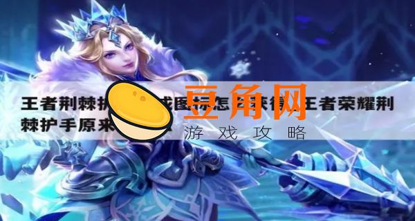 王者怎么拿标(图1)