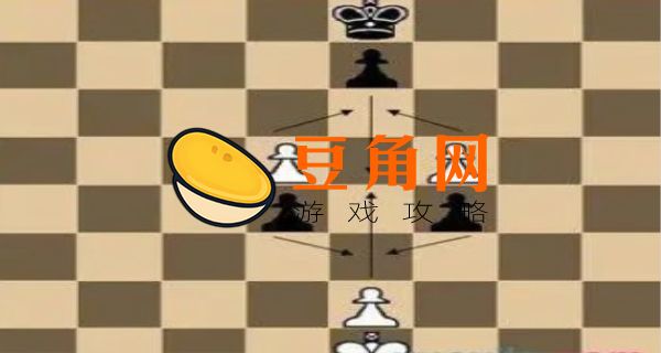 国际象棋小兵走法及吃法(图1)