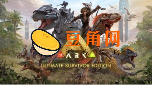 方舟2什么时候上线(图1)