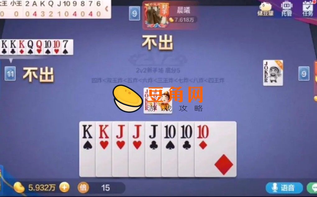 斗地主能不能四带二(图1)