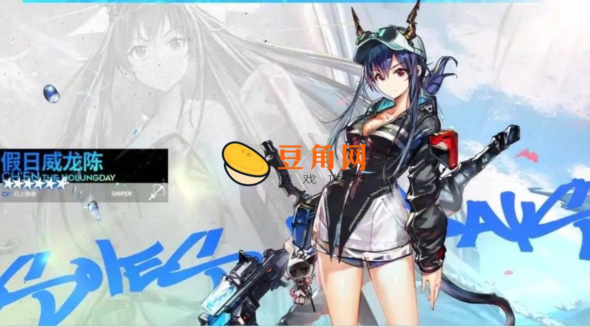 明日方舟水陈什么时候复刻(图1)