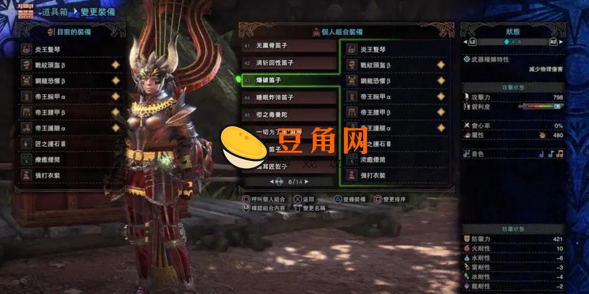 怪物猎人世界外观装备怎么获得(图1)