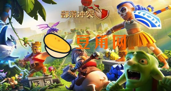 coc为什么有万年九本(图1)
