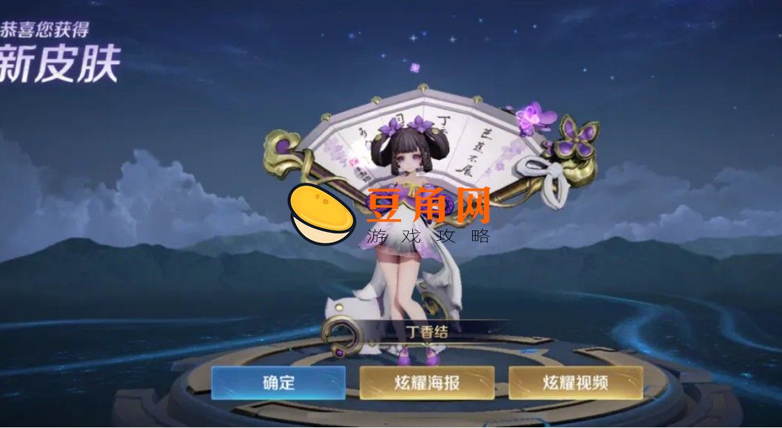 小乔丁香结皮肤如何获得(图1)
