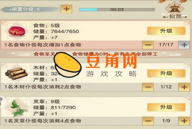 想不想修真昆仑秘境什么属性能过(图1)