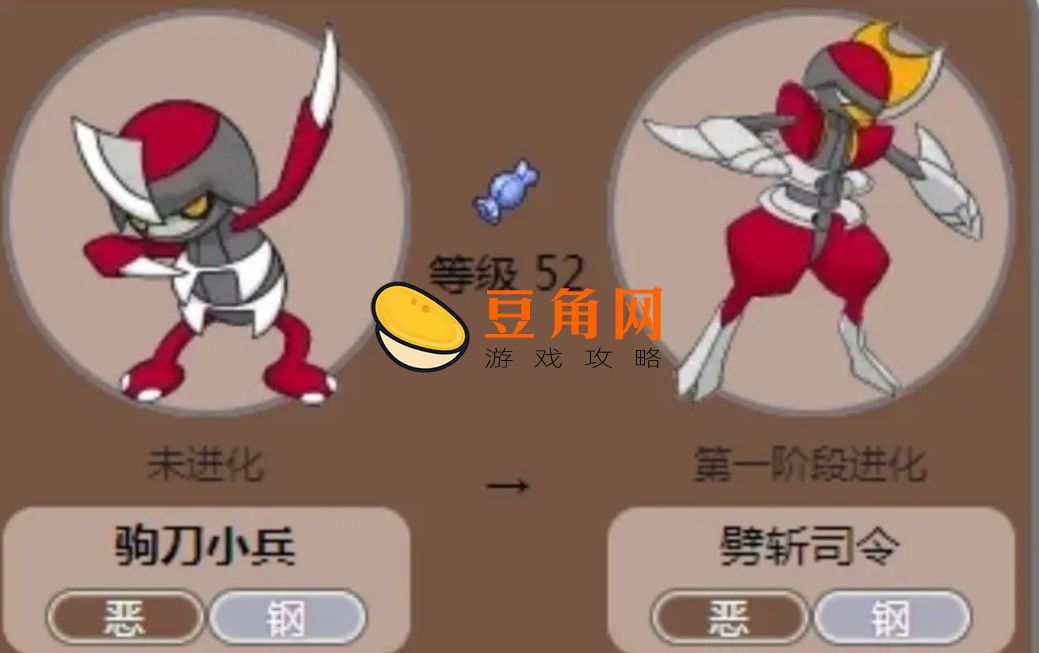 驹刀小兵几级进化(图1)
