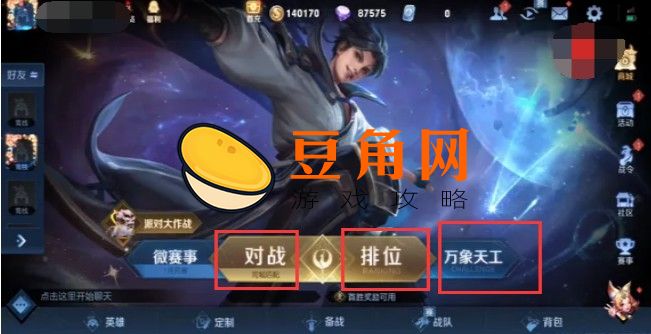 王者荣耀撤退变成问号怎么改回来(图1)