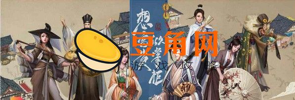叫我大掌柜硕果累累通关攻略(图1)